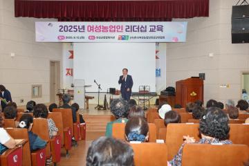 여성농업인 리더십 교육