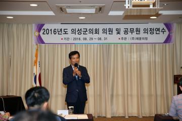 의성군의회의원 및 공무원연수