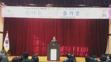 2018 새해 농업인 실용교육