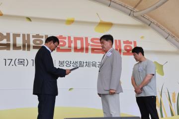 의성농업대학 한마음대회