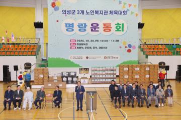 노인복지관 합동 명랑운동회