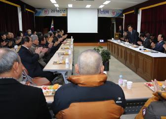 2018 신년 읍면방문 간담회