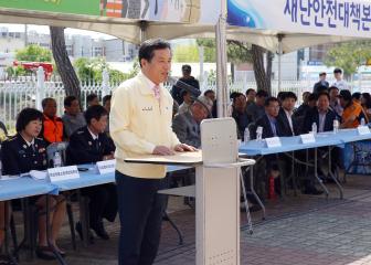 2018 재난대응 안전한국훈련