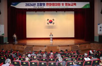 대구경북능금농협 한마음대회