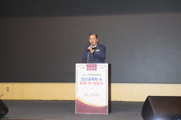 재구미 의성향우회 신년교례회 및 회장 이취임식