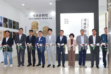 2025 특별기획전시 국보순회전