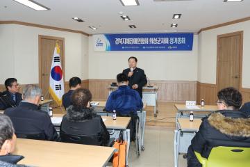 경북지체장애인협회 의성군지회 정기총회