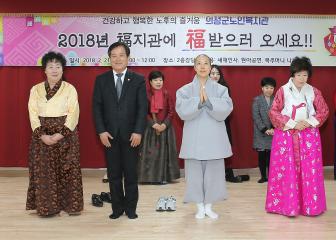 의성군노인복지관 복 나누기 행사