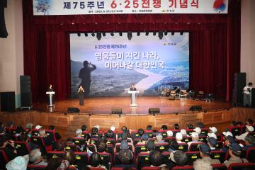 제75주년 6·25전쟁 기념식