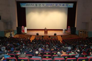 (사)전국한우협의회 의성군지부, 2017 결산 및 2018 정기총회