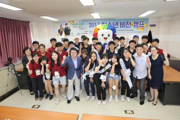 2017 청소년 의정활동 체험교실 수료식