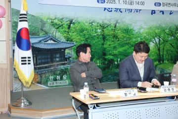 2025년도 신년간담회(점곡면)