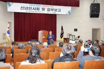 대한노인회 의성군지부 신년 인사 및 업무보고