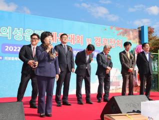 경로잔치 및 체육대회
