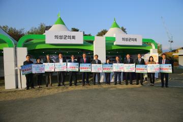 제1회 대구경북지방의회박람회