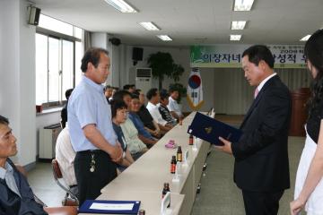 2009학년도이장자녀 및 진학성적우수자장학금수여식