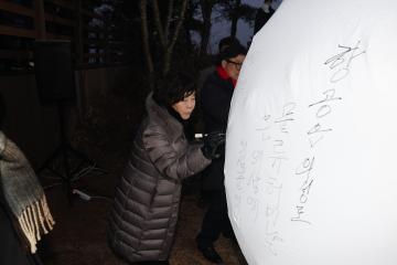 새해 맞이 행사