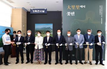 조문국박물관 특별기획전 개막식