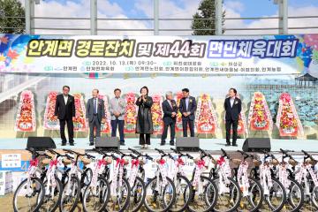 경로잔치 및 체육대회