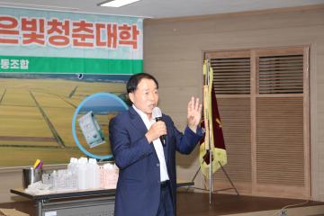 단북면 은빛 청춘대학