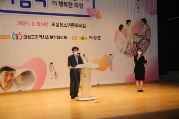 사회복지사의날 기념행사