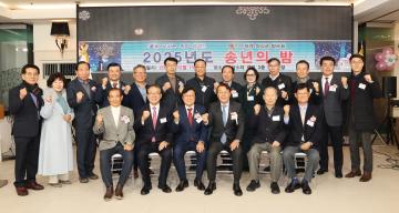 2025 재경의성군향우회 송년의 밤