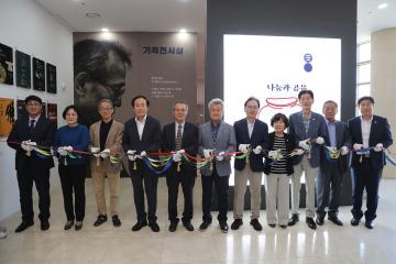 조문국 박물관 유춘근 기증유물 개막식