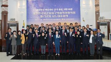 김광호 의장 시군자치구의회의장협의회 의정봉사상 수상