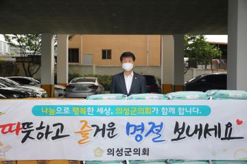 추석명절 사회복지시설 위문