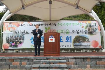 의성군의회, 옥산면 조성사업 성과발표회 참석