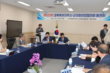 경북북북지역시군의회 대구경북통합신공항 공동합의문 이행촉구