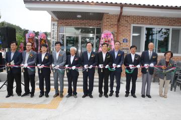 점곡면분회 경로당 준공식