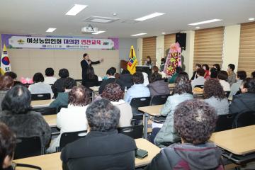 여성농업인회 대의원 연찬교육