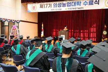 제17기 농업대학 수료식