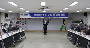 경북포럼 의성군 지역토론회 개최