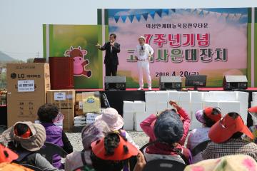 안계마늘목장한우타운 고객사은대축제