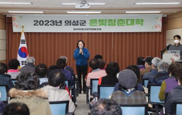 은빛청춘대학(안계면)