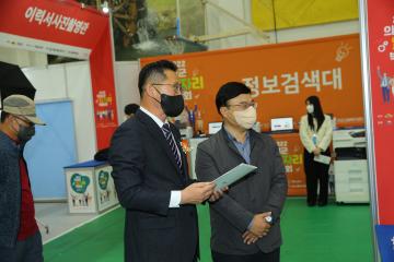 2022 의성군 일자리 박람회