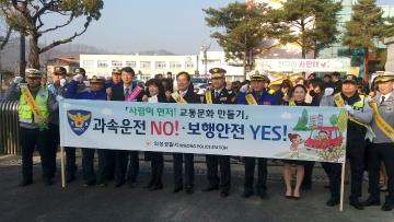 의성초, 등굣길 교통안전캠페인 실시