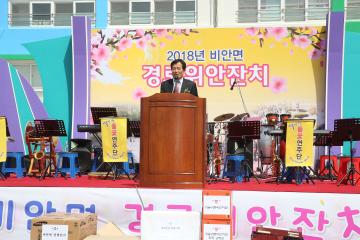 2018 비안면 경로위안잔치