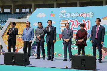 의성어린이날큰잔치