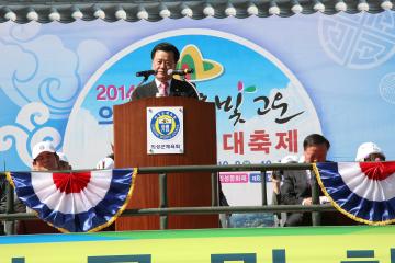 제57회 의성군민체육대회