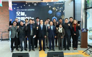 2024 의성청년 성과공유회