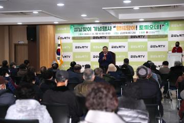 금성노인복지관 새해맞이 복나누기 행사