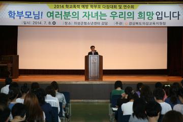 신원호의장 학교폭력예방 학부모 다짐대회 참석
