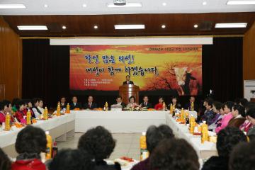 2009년도 의성군 여성신년교례회