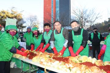 새마을회 김장나눔행사