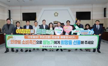 의성쌀 소비촉진 결의