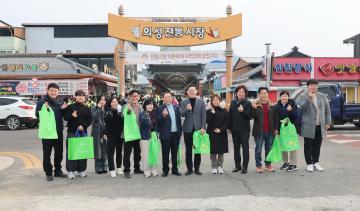 2025 설맞이 전통시장 장보기 (의성)