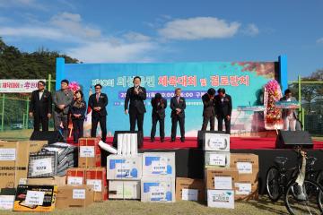 경로잔치 및 체육대회